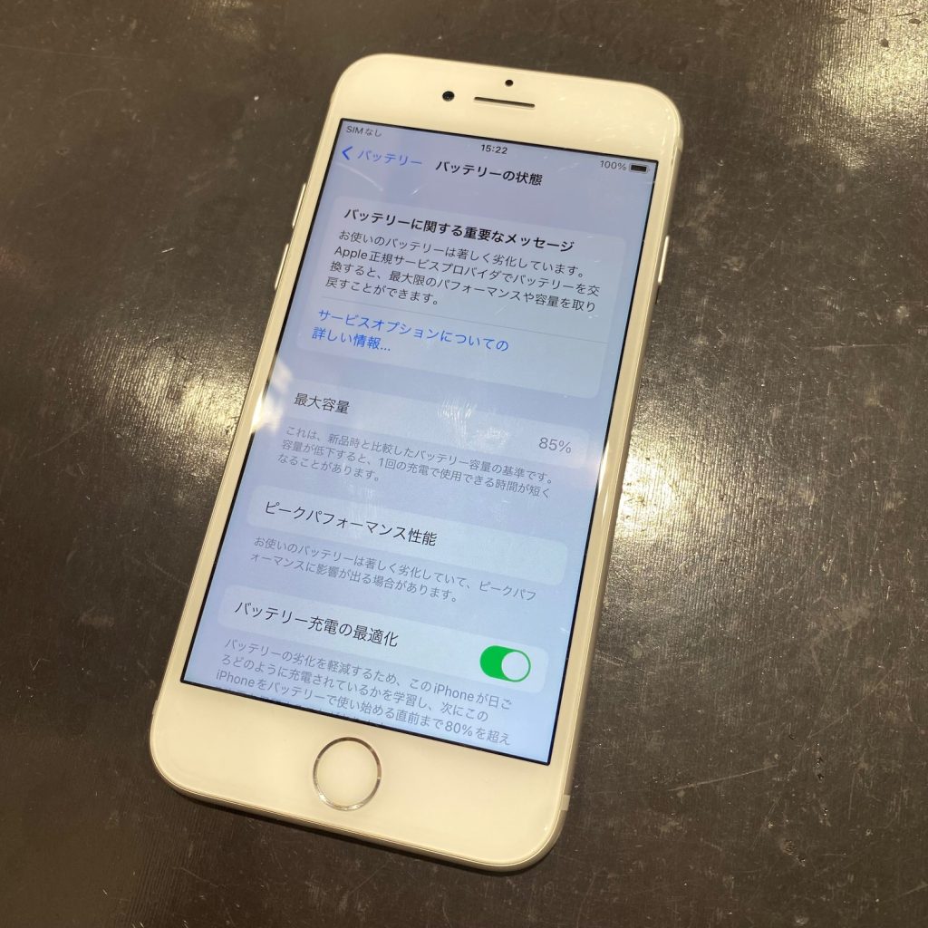 バッテリー劣化の危険性【中京区聚楽廻東町】 | iPhone修理