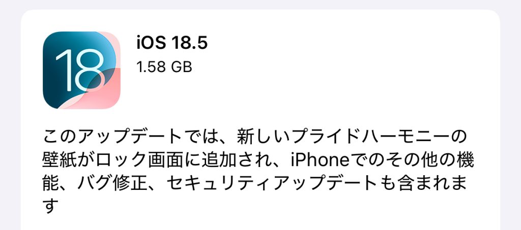 iOS18.5の新機能・修正点について解説！ | iPhone修理 スマートクール