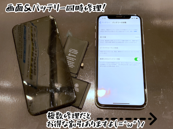 修理後のiPhoneX