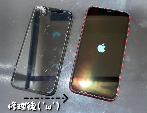 修理が終わったiPhone