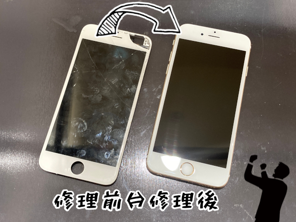 修理したiPhone6s