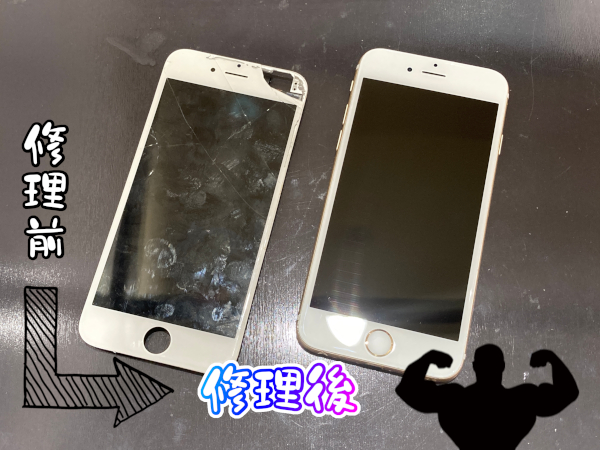 修理したiPhone