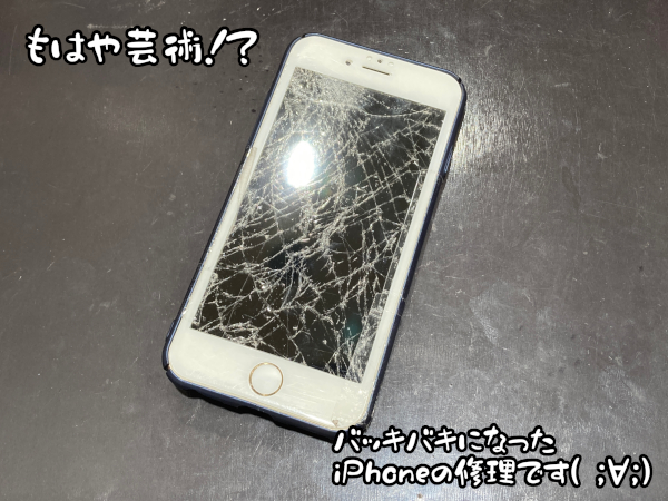 バッキバキに破損したiPhone